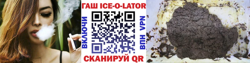 где купить наркоту Урус-Мартан ГАШИШ ice o lator