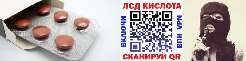 ЛСД экстази кислота  даркнет сайт  Урус-Мартан 