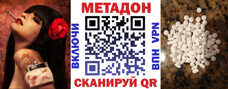 МЕТАДОН methadone  дарнет шоп  Урус-Мартан 